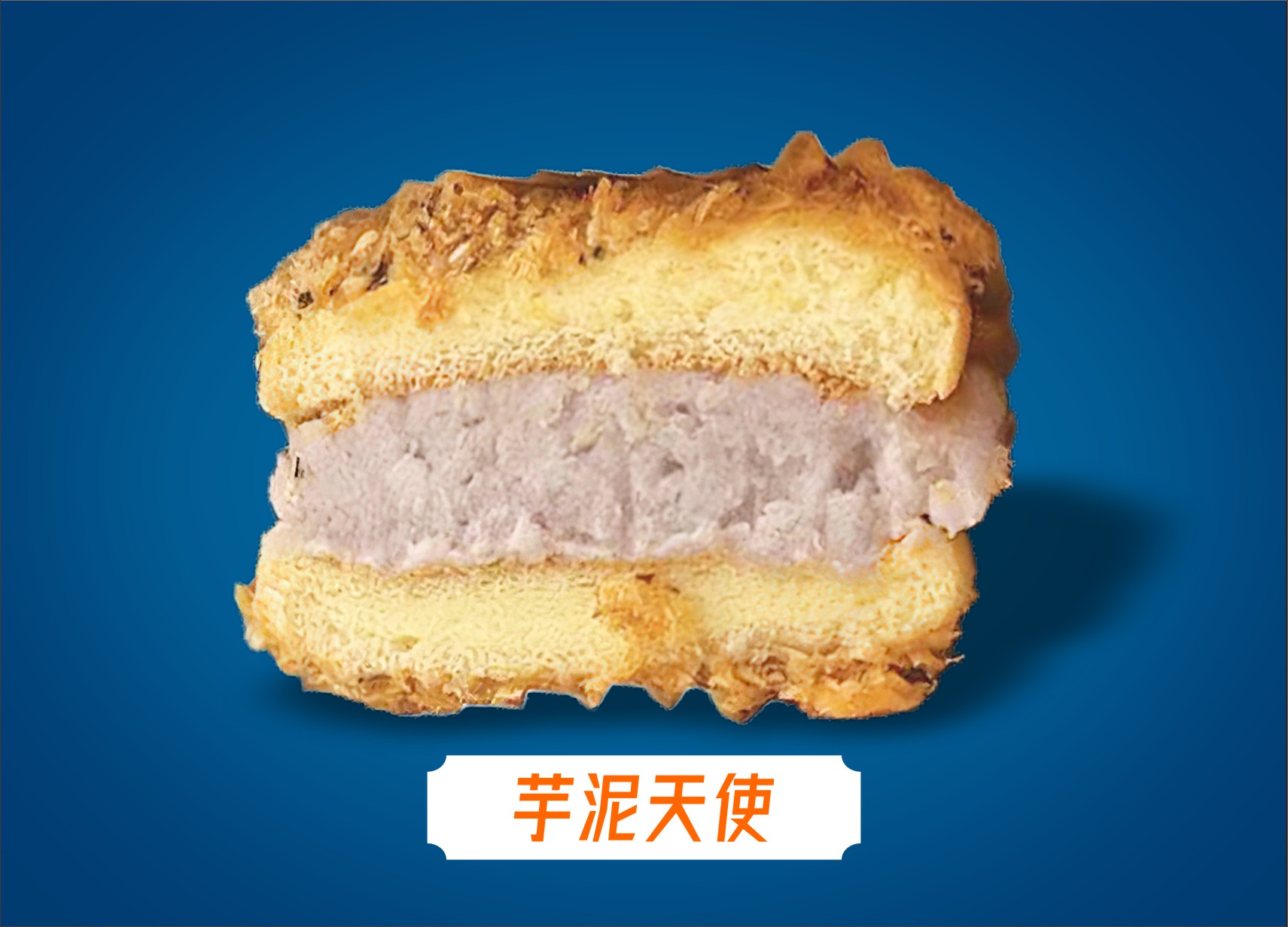 牛舌饼