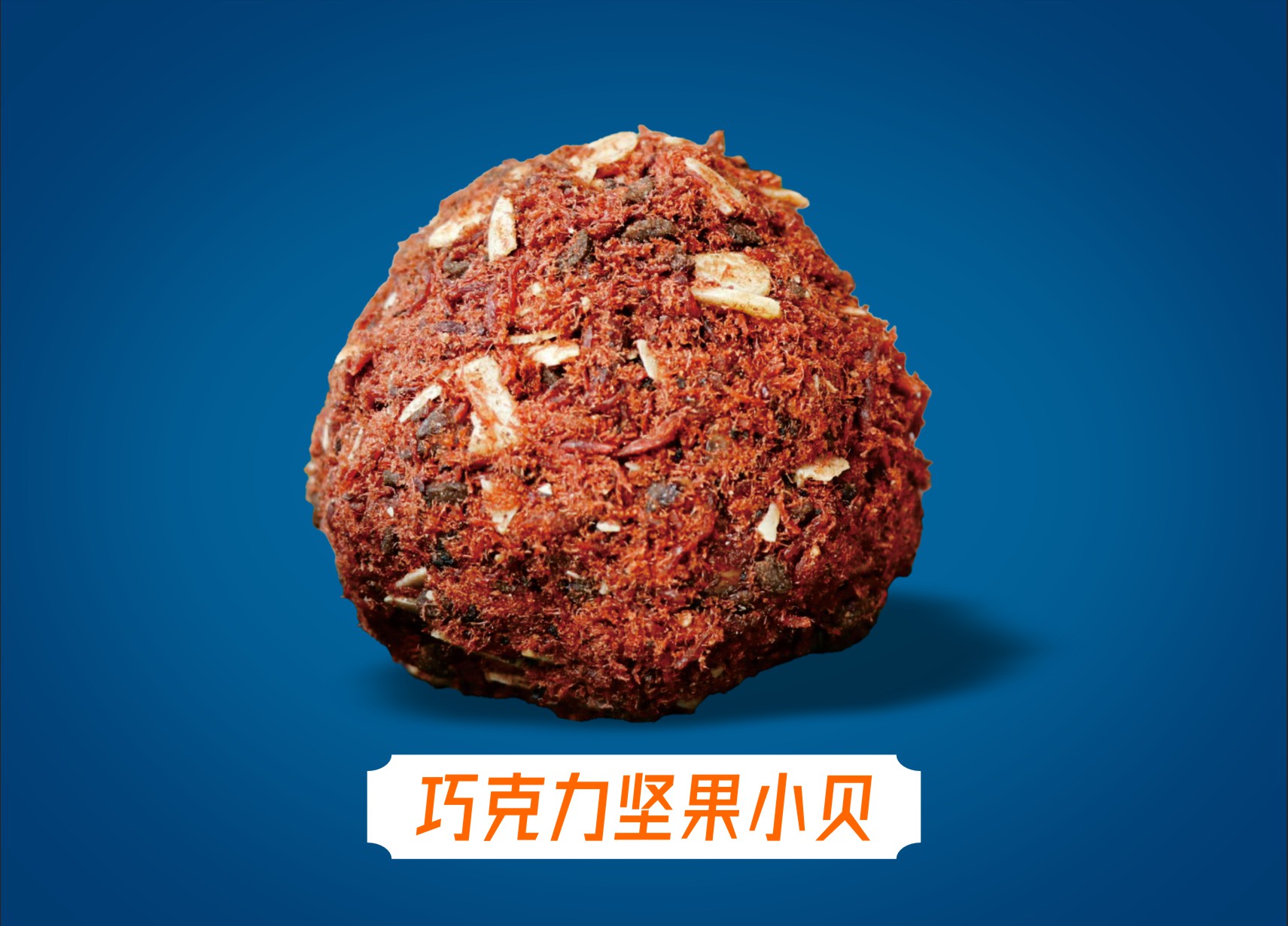 杏仁板栗酥